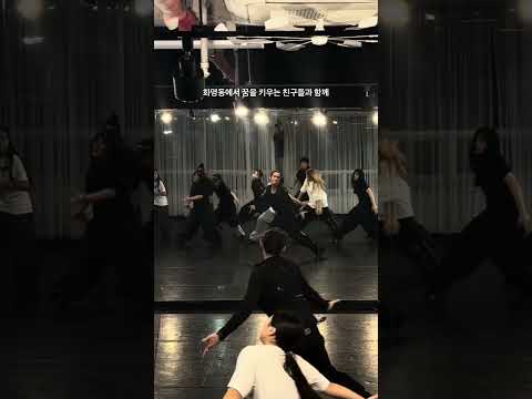 직업보단 꿈을 키울나이 #choreo #dance #dance # #kpop #choreography #dancechallenge #일상 #화명동댄스학원
